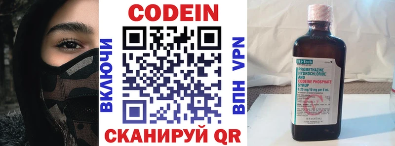Кодеиновый сироп Lean Purple Drank Купить Новозыбков