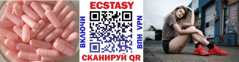 Ecstasy 99%  Купить  Новозыбков 