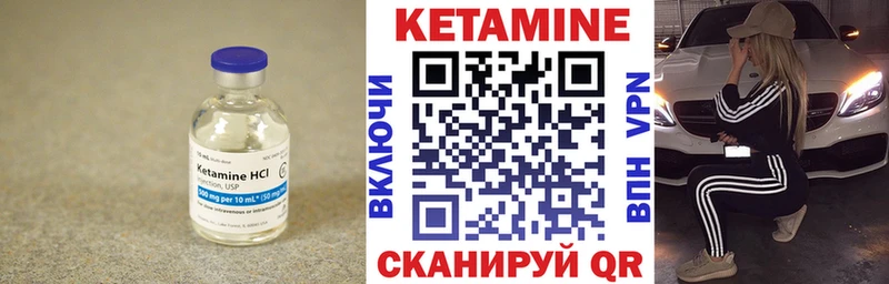 КЕТАМИН ketamine  Купить  Новозыбков 