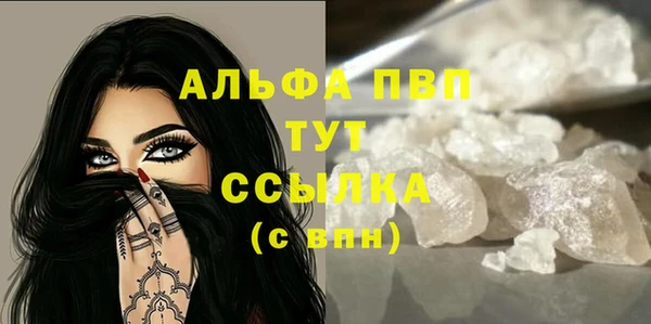 ALPHA PVP Навашино