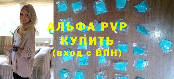 ALPHA PVP Навашино
