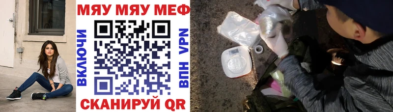 Купить где  Новозыбков  МЕФ VHQ 